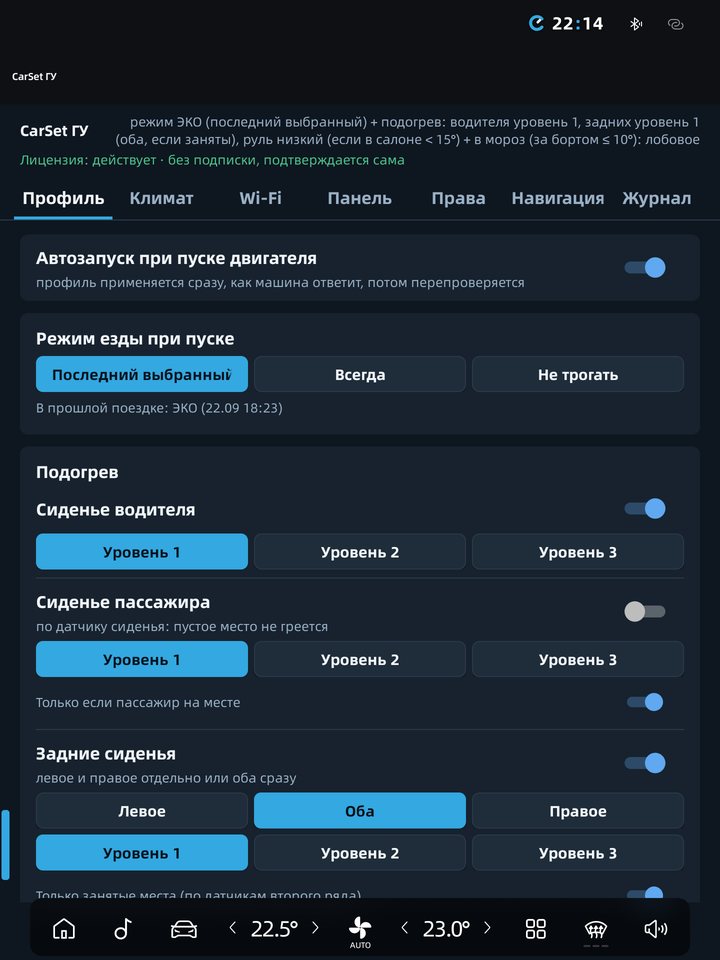 Профиль целиком