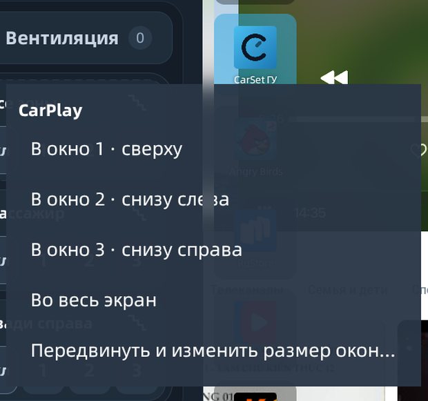 Значок CarPlay в шторке