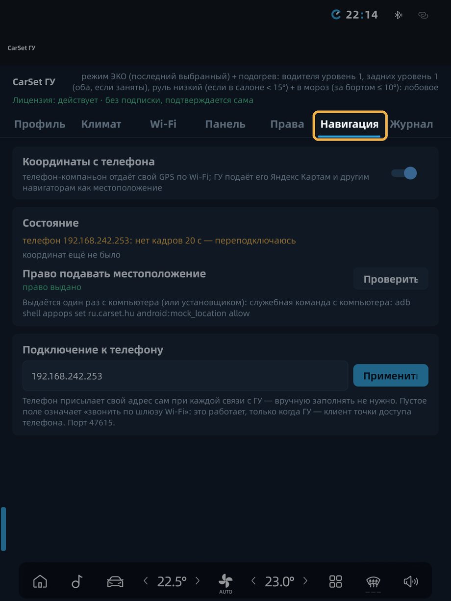 Вкладка «Навигация»