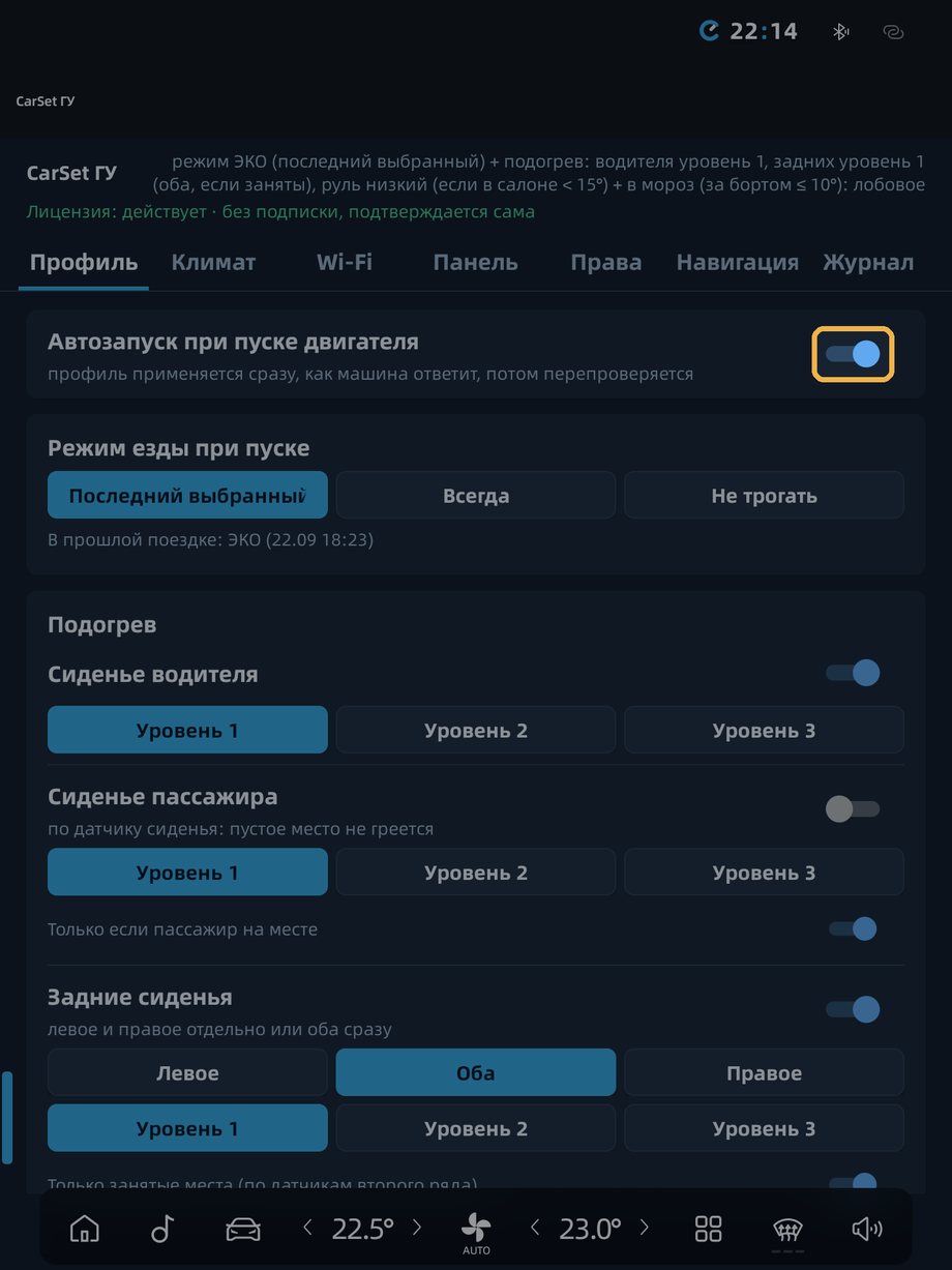 Вкладка «Профиль»