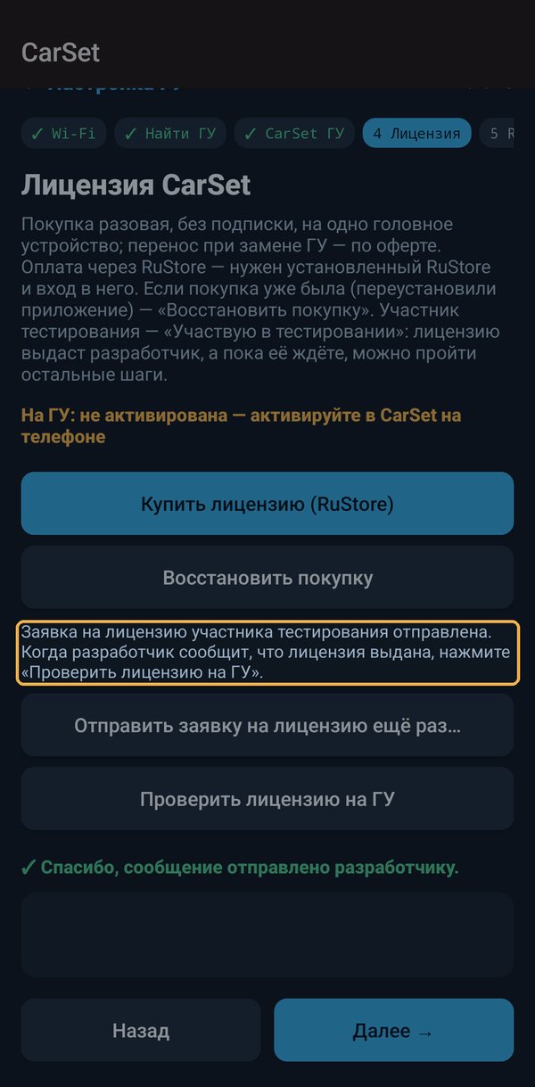 Заявка отправлена — «Далее» уже нажимается: пройдите остальные шаги, пока ждёте ответа