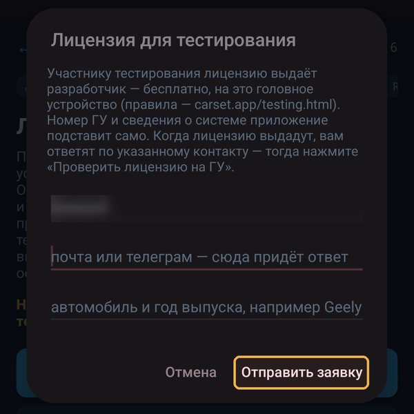 Укажите имя и почту или телеграм, куда прислать ответ, и нажмите «Отправить заявку» (имя на снимке скрыто)