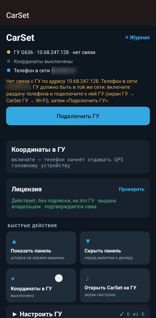 Телефон · Главный экран
