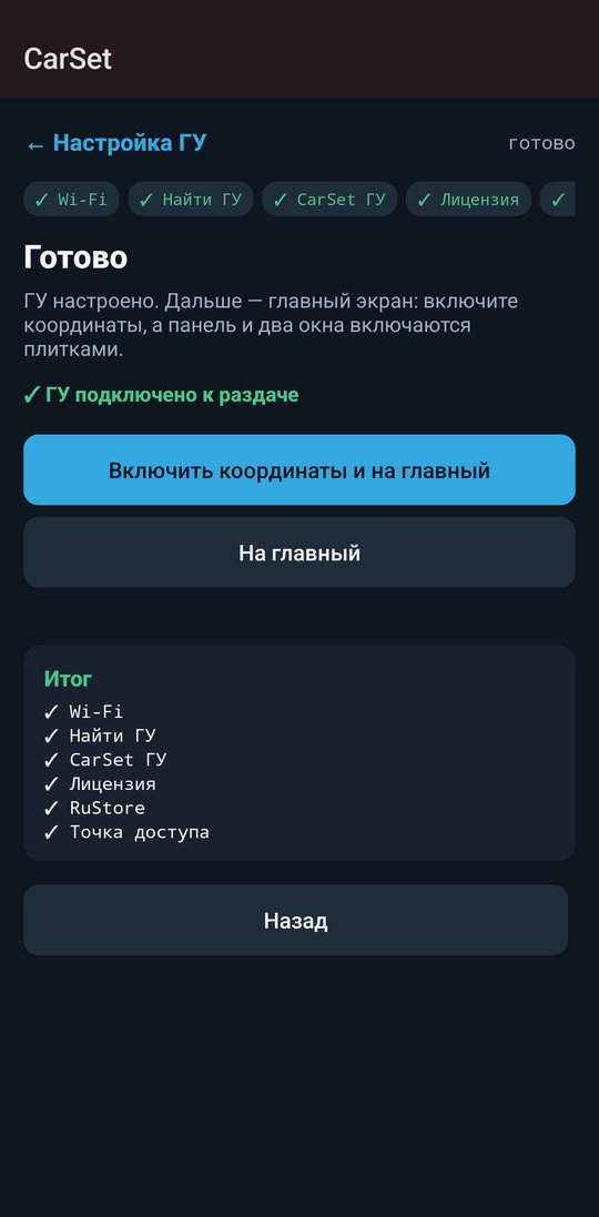 Телефон · Мастер настройки