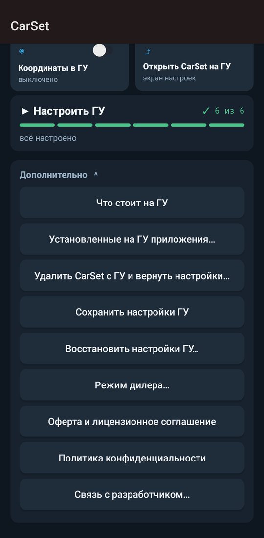 Телефон · Дополнительно